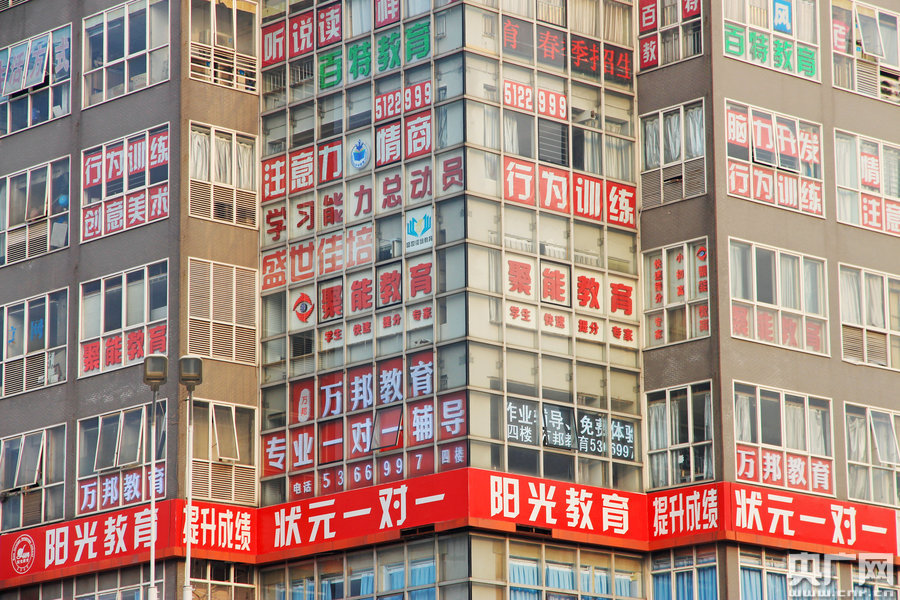 市民戲稱輔導班也有了“一條龍”式的服務。