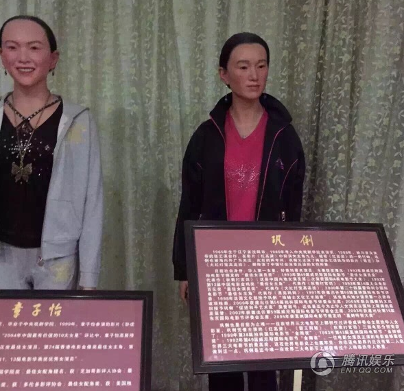 章子怡、鞏俐