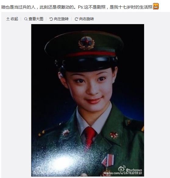 截圖來自于孫儷微博。