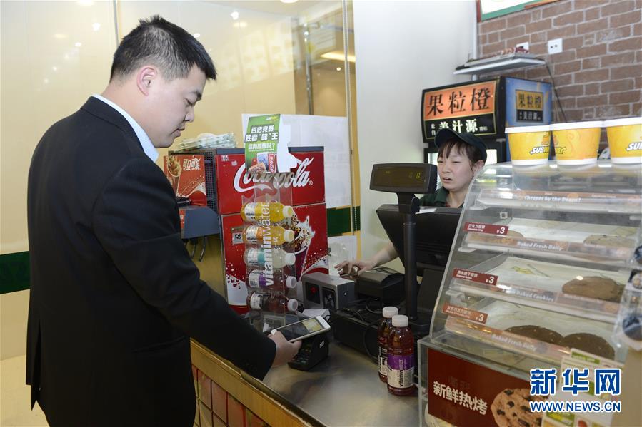 (經(jīng)濟(jì))(5)Apple Pay正式在中國大陸市場(chǎng)推出 (經(jīng)濟(jì))(5)Apple Pay正式在中國大陸市場(chǎng)推出