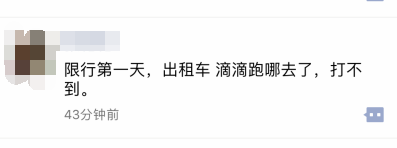 限行第一天！鄭州的早高峰是這個(gè)樣子的