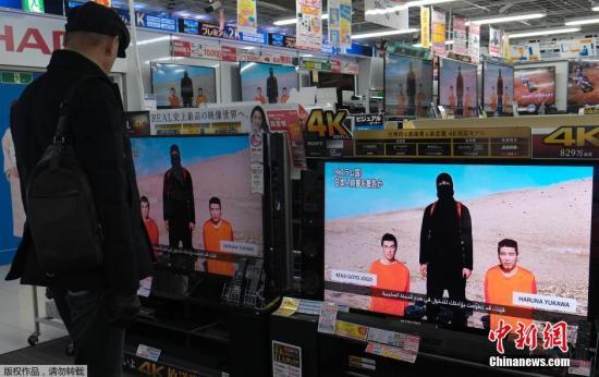 東京民眾在電視機(jī)前觀看極端組織劫持綁架日本人質(zhì)事件最新播報(bào)，關(guān)注人質(zhì)事件進(jìn)展。