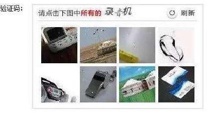 “請點擊下圖中所有美男子”，12306購票驗證碼難倒旅客