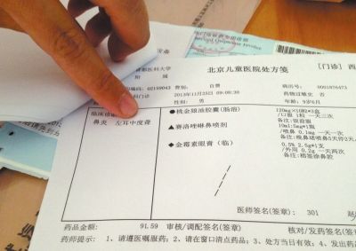 醫(yī)院單據(jù)寫明：左耳中度聾。京華時報記者孟凡澤攝