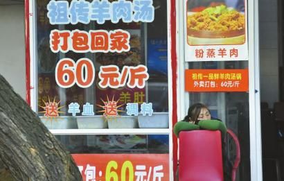 12月16日，成都小關(guān)廟一家羊肉湯館正在營(yíng)業(yè)，到了冬至，價(jià)格還要漲。