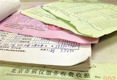 朝陽(yáng)醫(yī)院京西院區(qū)殯儀服務(wù)站的多張收費(fèi)單據(jù)，其中一張收費(fèi)39650元。