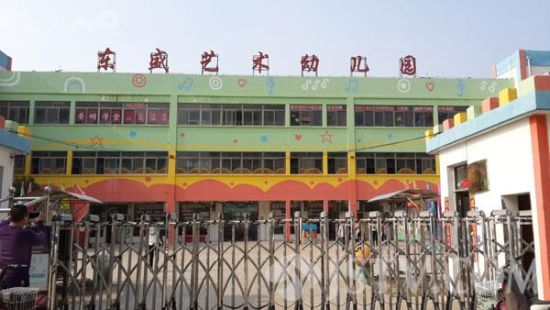 涉事幼兒園