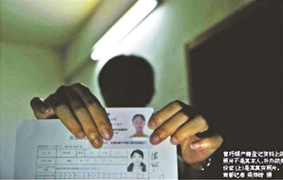 曾巧娟戶籍登記資料上的照片不是其本人，補辦的身份證（上）才是其真實照片 攝影/梁煒培