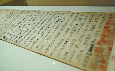 司馬光《資治通鑒》手寫原稿殘本。