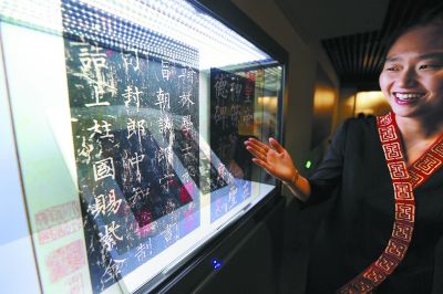 展廳內(nèi)互動瀏覽設(shè)備將《神策軍碑》的數(shù)字影像展示出來。