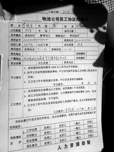 30余名大學(xué)生赴京兼職被騙 強制剃頭當(dāng)保安