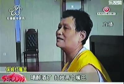 醉酒女保姆將8旬老人毆打致死(圖) 醉酒女保姆將8旬老人毆打致死(圖)