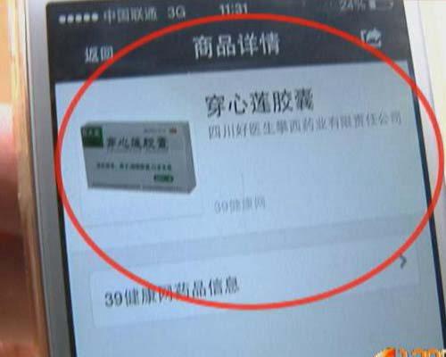 超市月餅掃碼驚現(xiàn)藥名 生產(chǎn)廠家問(wèn)題一籮筐 超市月餅掃碼驚現(xiàn)藥名 生產(chǎn)廠家問(wèn)題一籮筐