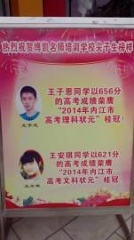 高考第一名“被代言”:我沒拿廣告費(圖)