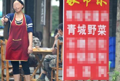 四川多個(gè)景區(qū)農(nóng)家樂賣不明野菜 野芹毒芹分不清