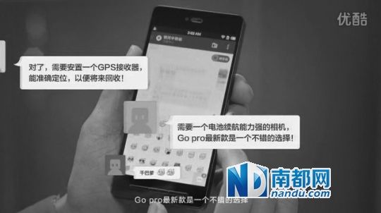  NIKO稱，優(yōu)酷視頻里的一些對話內(nèi)容和發(fā)射氣球前準備的草圖，均為對方套取其創(chuàng)意所得。