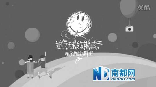 優(yōu)酷視頻被指甚至采用了NIKO微信公號文章原名《追氣球的熊孩子》。