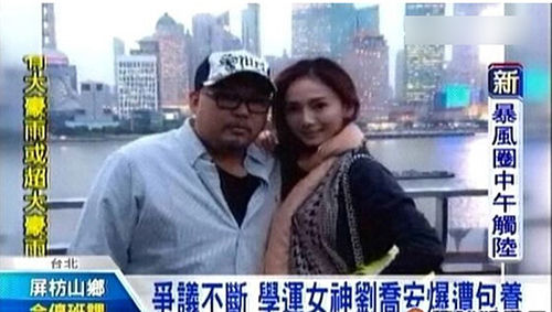 劉喬安還曾被媒體起底假借公益斂財(cái)，被包養(yǎng)。