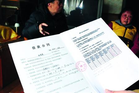 采訪(fǎng)中，受害老人拿出了所謂的借款合同，幾十萬(wàn)元就這樣不翼而飛了。/晨報(bào)記者肖允