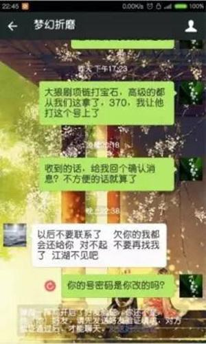 女主播遭男友拋棄自殺 男方獲贈財(cái)產(chǎn)拒赴葬禮