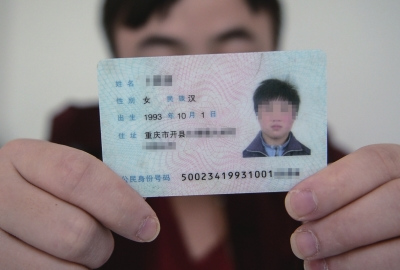 身份證上，性別一欄寫著女。