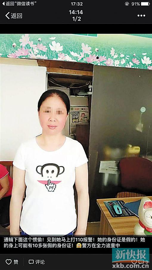 事發(fā)后官女士發(fā)出保姆的照片。