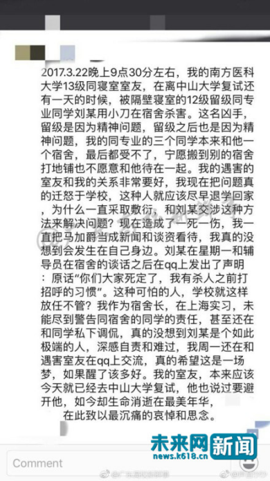 遇難者陳某寢室長的發(fā)言截圖。網(wǎng)友供圖。