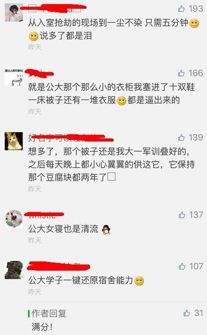 這個(gè)學(xué)校的男生宿舍火了！女同學(xué)都喊著要嫁