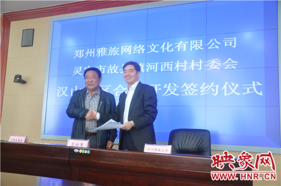 雅旅集團與靈寶漢山景區(qū)合作開發(fā)簽約儀式隆重舉行 雅旅集團與靈寶漢山景區(qū)合作開發(fā)簽約儀式隆重舉行