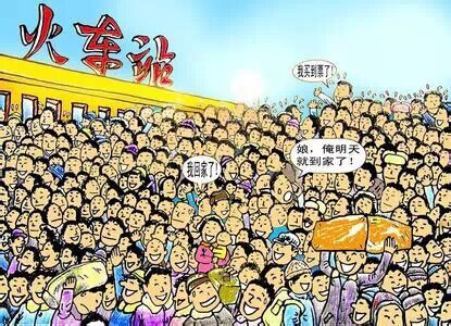 如何在第一時(shí)間買到火車票 如何在第一時(shí)間買到火車票