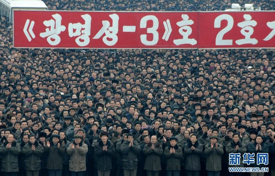 平壤數(shù)萬(wàn)軍民慶?！肮饷餍?號(hào)”衛(wèi)星發(fā)射成功