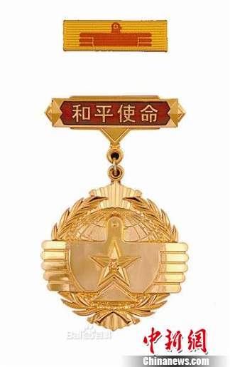 原文配圖：和平使命紀(jì)念章。李璐 攝