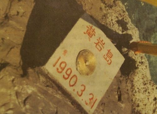 黃巖島上的大地測(cè)量標(biāo)識(shí)。圖片由國家海洋局海洋發(fā)展戰(zhàn)略研究所提供。