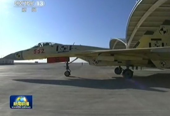 中國海軍首支艦載航空兵部隊(duì)組建 吳勝利授旗