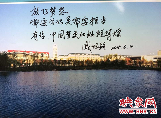 河南工業(yè)大學(xué)黨委書(shū)記戚世鈞教授寫(xiě)給2015屆全體畢業(yè)生的三行情書(shū)