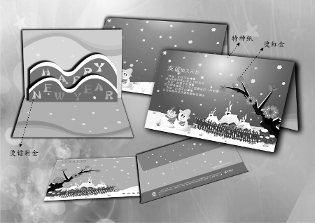 河南大學(xué)生設(shè)計郵政賀卡明年發(fā)行