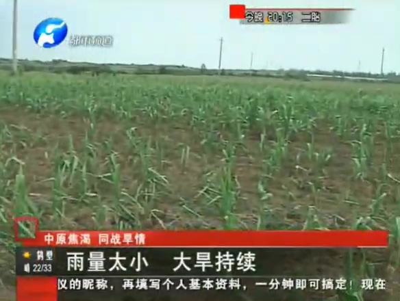 ?？h雨量太小 大旱仍持續(xù)