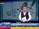 中國對奧迪微軟等多家外企發(fā)起反壟斷調查