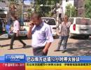 巴以雙方達成72小時?；饏f(xié)議