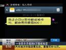 一市民半月接到8萬(wàn)騷擾電話(huà)