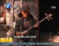 百歲老人心愿:皮影戲傳給誰？