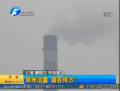 鄭州治霾 路在何方？