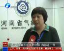霧霾襲鄭 冷空氣來(lái)消散