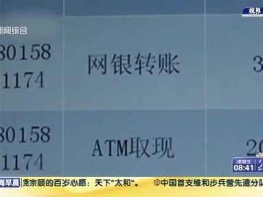 南京：網(wǎng)購演唱會(huì)門票 一女子被騙54萬元