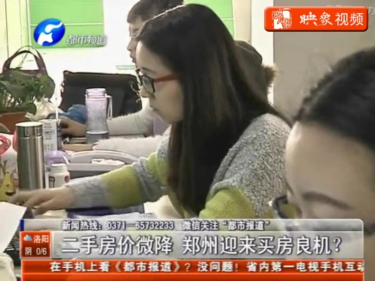 二手房價(jià)微降 買房良機(jī)到來？