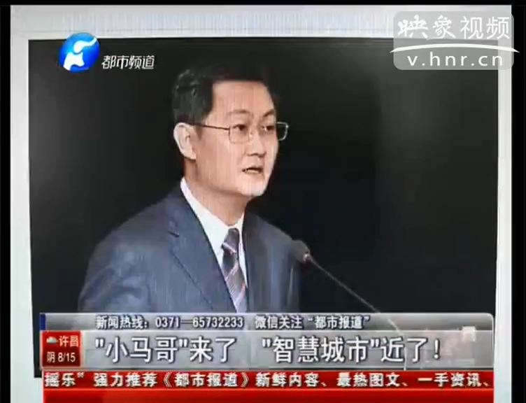 馬化騰 郭臺(tái)銘在鄭州都談了什么？