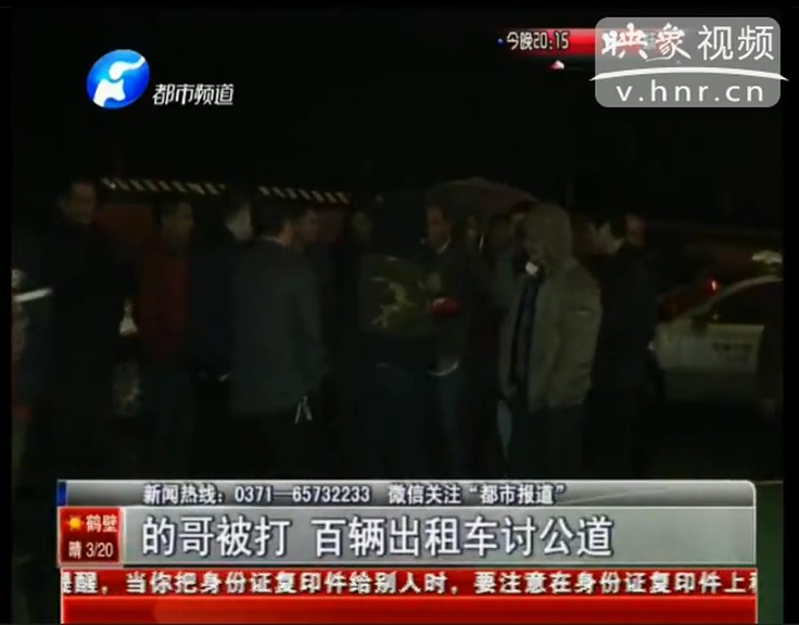 數(shù)十的哥與私家車(chē)主激烈沖突