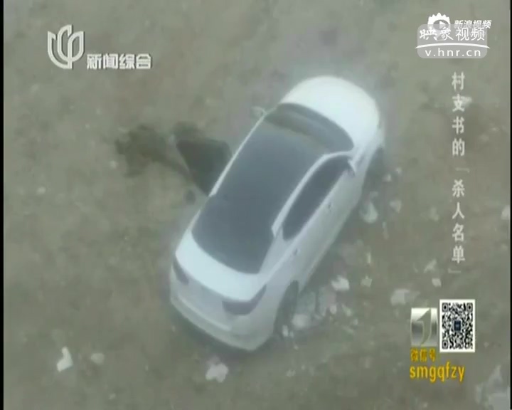 村支書(shū)將4人帶入山溝槍殺 家中搜出殺人名單