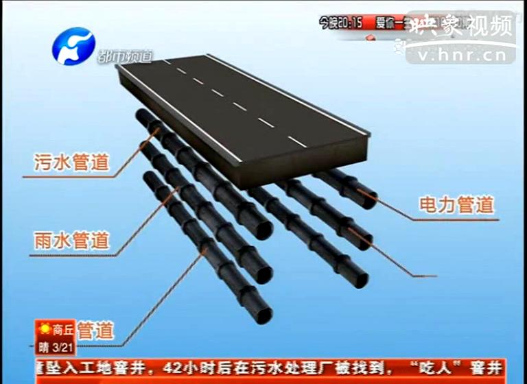 鄭州能告別天天挖溝？