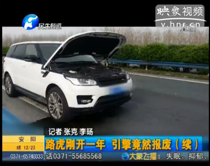 河南啟星行賣路虎開(kāi)一年爆缸只管賣不管修